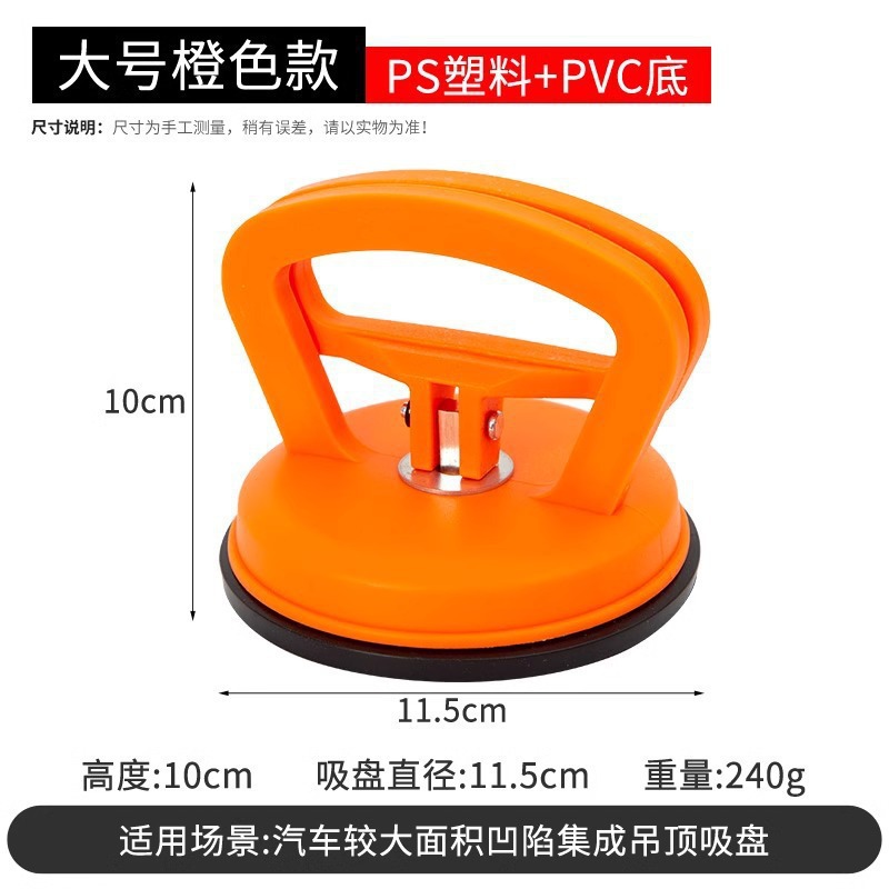Suction cup ceiling powerful disassembly and assembly, special lifting and fixing device for the disassembly of bathroom glass integrated ceiling, universal model