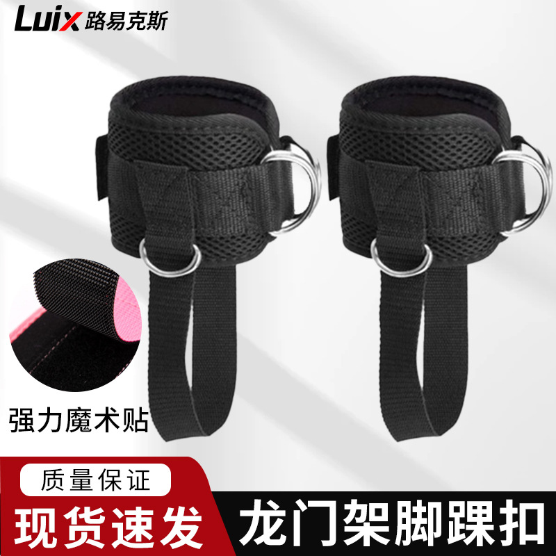 Gantry crane ankle buckle hip and leg strength training machine fitness ankle buckle fitness foot sleeve ankle strap