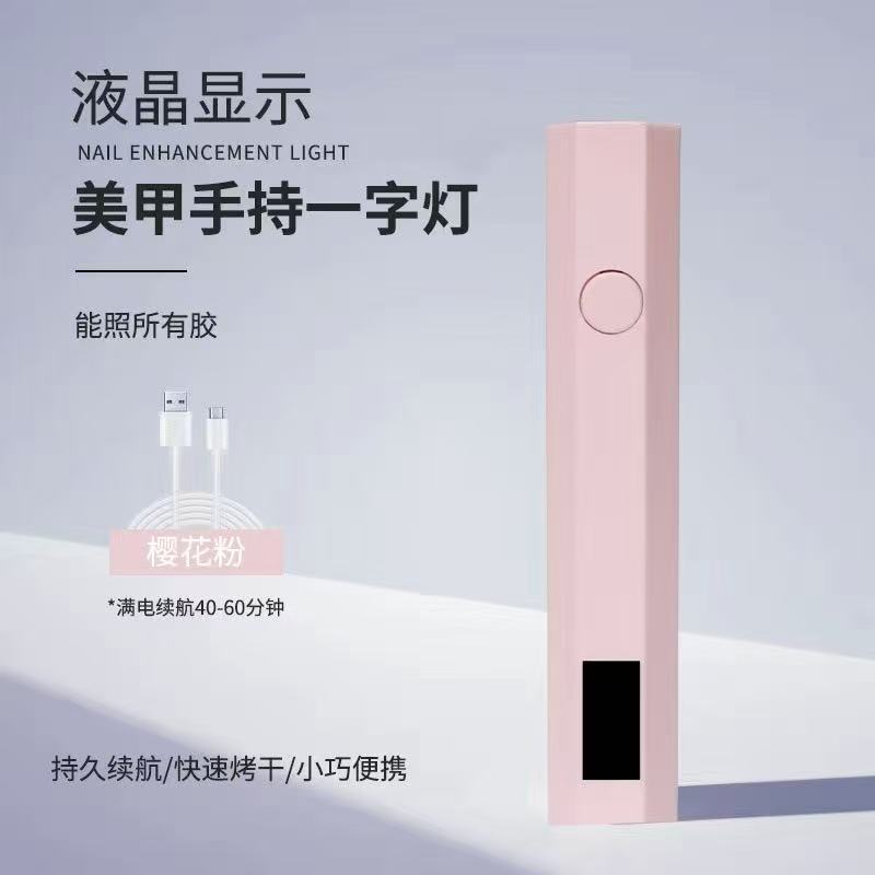 New handheld nail lamp with single line, portable curing lamp for nail polish gel, small mini nail tip curing lamp, rechargeable phototherapy lamp.