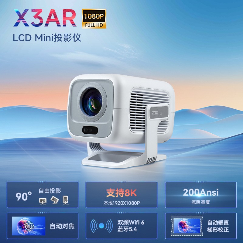 Factory direct sales of new cross-border X3AR home projector, high-definition wall-mounted projector for bedrooms, high lumens.