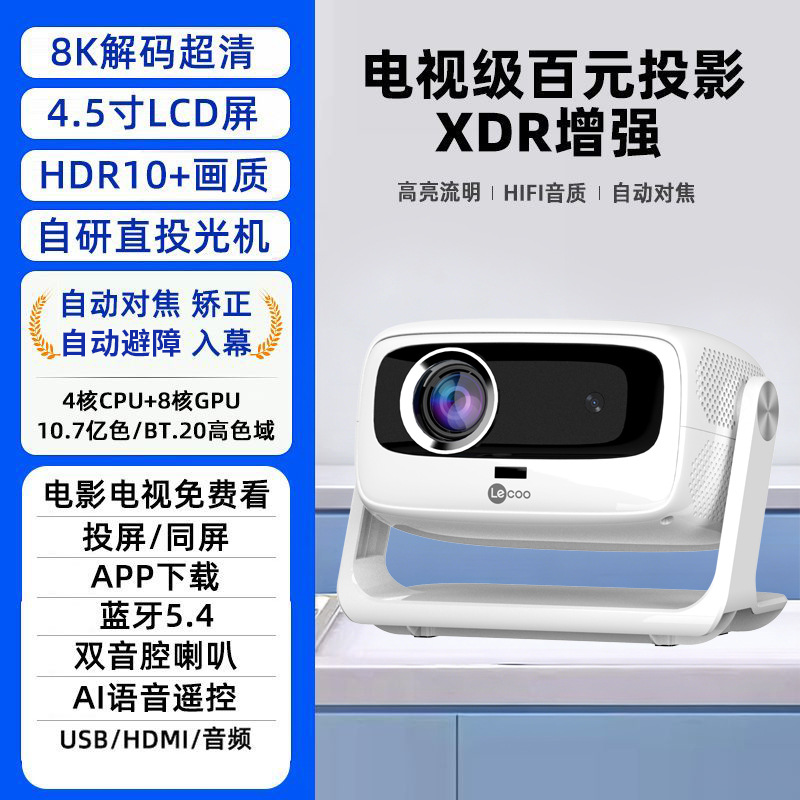 2026 Lenovo Lecoo LK213 (LK15) Gimbal Projector - Home Use, Ultra-HD, Direct Projection to White Walls, Portable Projector