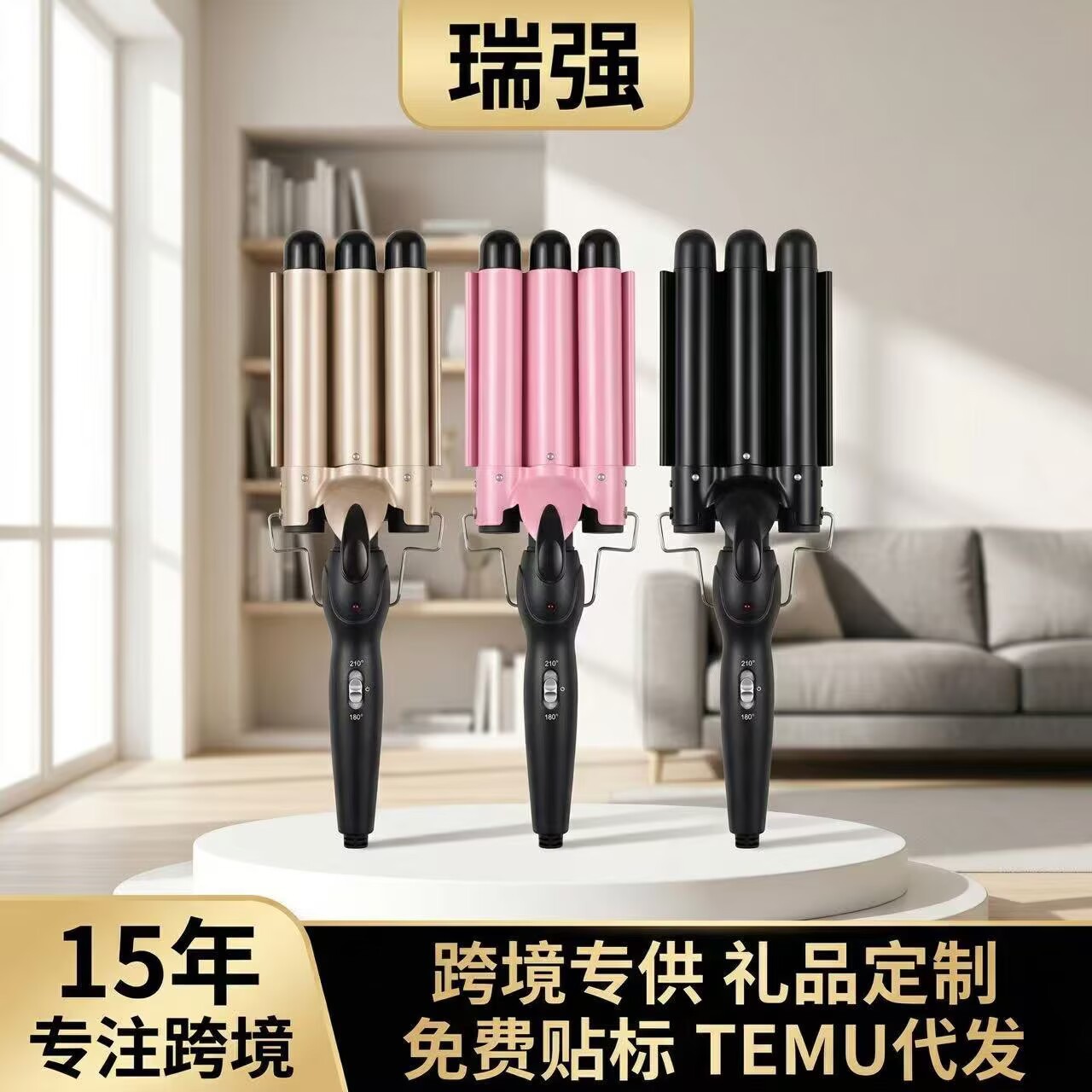 Cross-border three-barrel curling iron, three-barrel curling iron, water wave hair styling iron, egg curl electric hair straightener, cross-border egg curling iron.