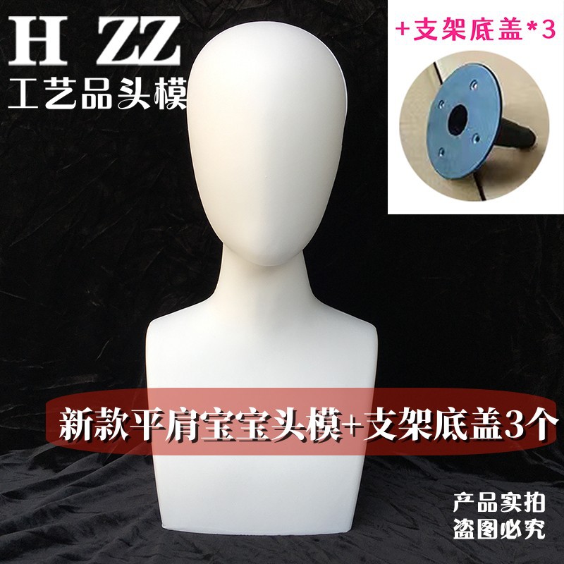 Wig stand head model, cosplay fur-decorated mannequin head display stand, mannequin head model