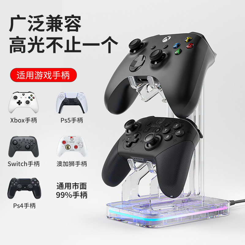 Suitable for switch game controller storage stand, RGB light, xbox ps5 controller desktop display stand