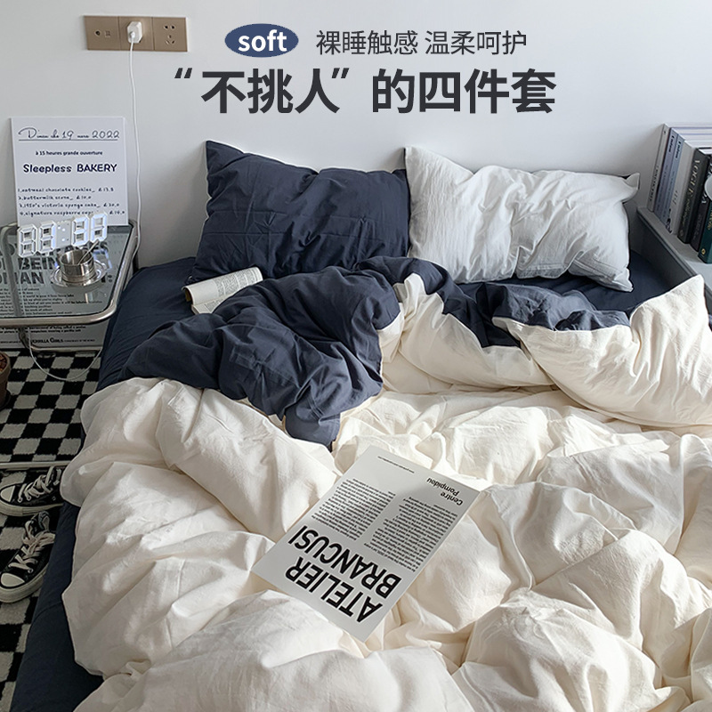 INS style four-piece bedding set, washed cotton sheets, duvet cover, fitted sheet, student dormitory 4-piece set, wholesale.