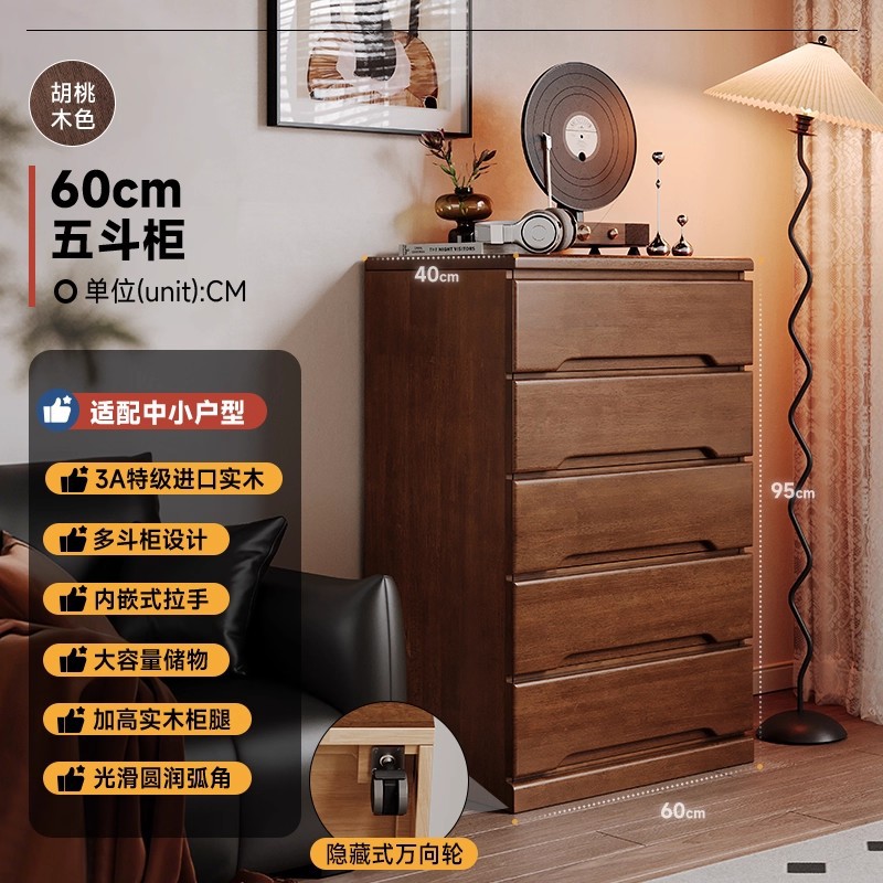 Solid wood five-drawer chest, entryway storage cabinet, living room floor-standing storage cabinet against the wall, bedroom drawers, bedside, vintage style.