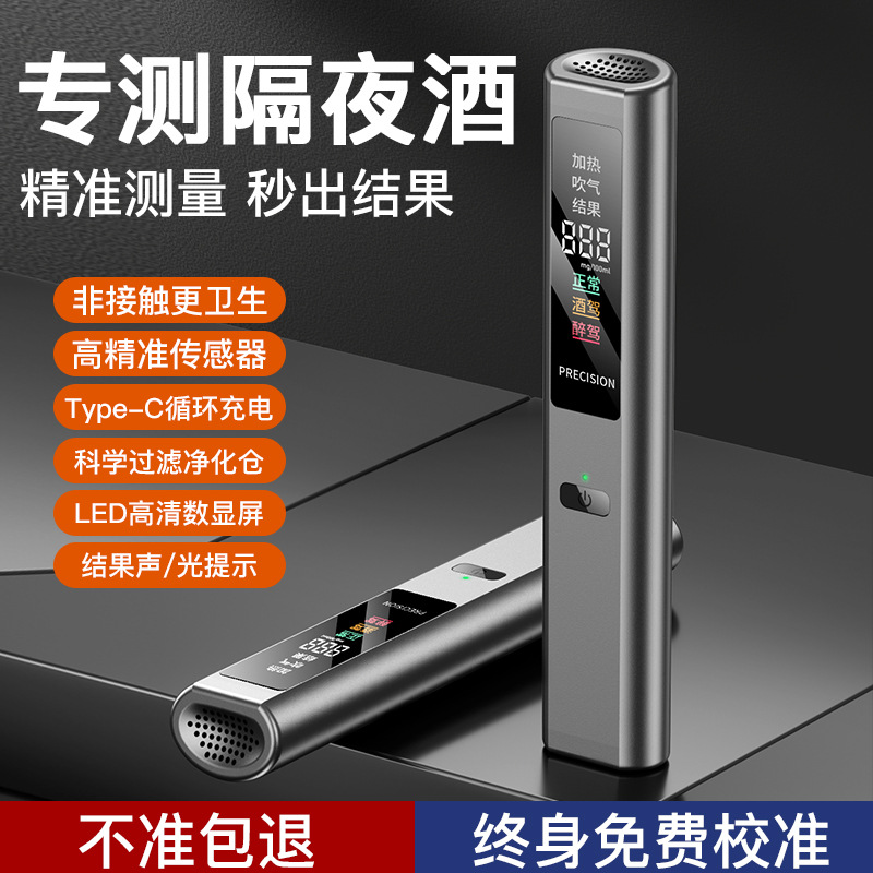 Wholesale of breathalyzers, high-precision breathalyzers for traffic drunk driving, and other specialized breathalyzers.
