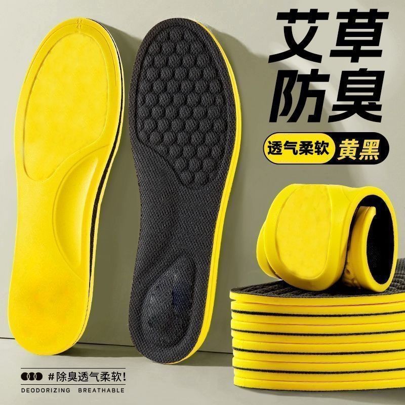 Odor-resistant insoles for men, comfortable for long periods of standing, and for women, shock-absorbing, breathable, sweat-wicking, and odor-reducing arch support.