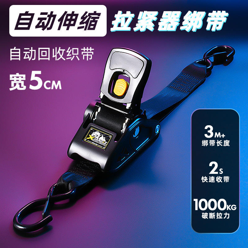 2-inch 50mm Amazon automatic recycling tensioner binding strap, automatic tensioning strap for cars and motorcycles