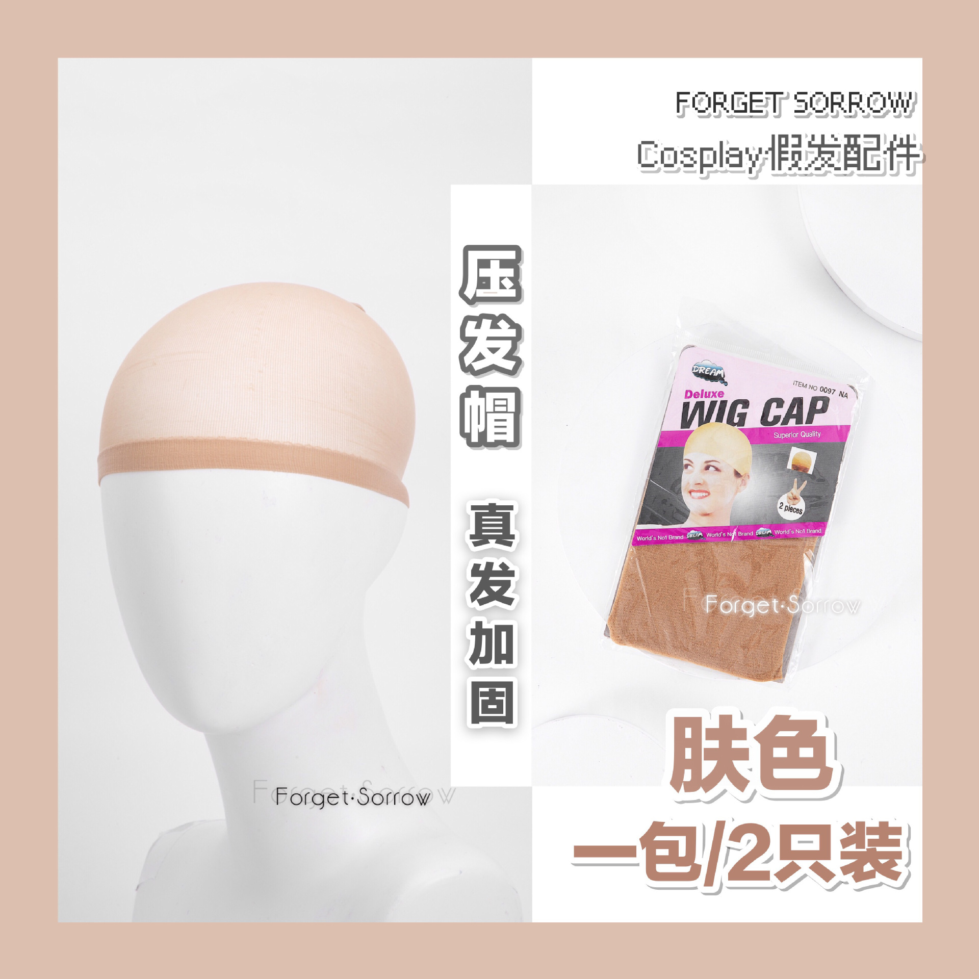 Forget about thick hair!】Real hair reinforced breathable wig/cap/headpiece for Lolita/cosplay