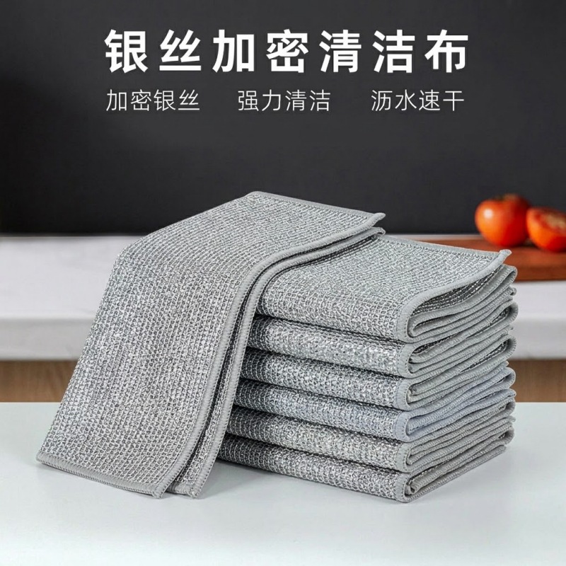 Silver wire dishcloths, double-sided thickened steel wire rags, steel wire balls, kitchen oil-resistant grid cleaning cloths, scouring pads