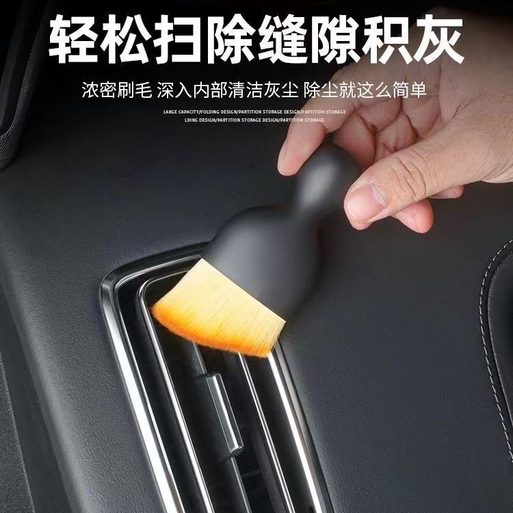 Car interior cleaning tools, dust removal brush for air conditioning vents, and crevices.