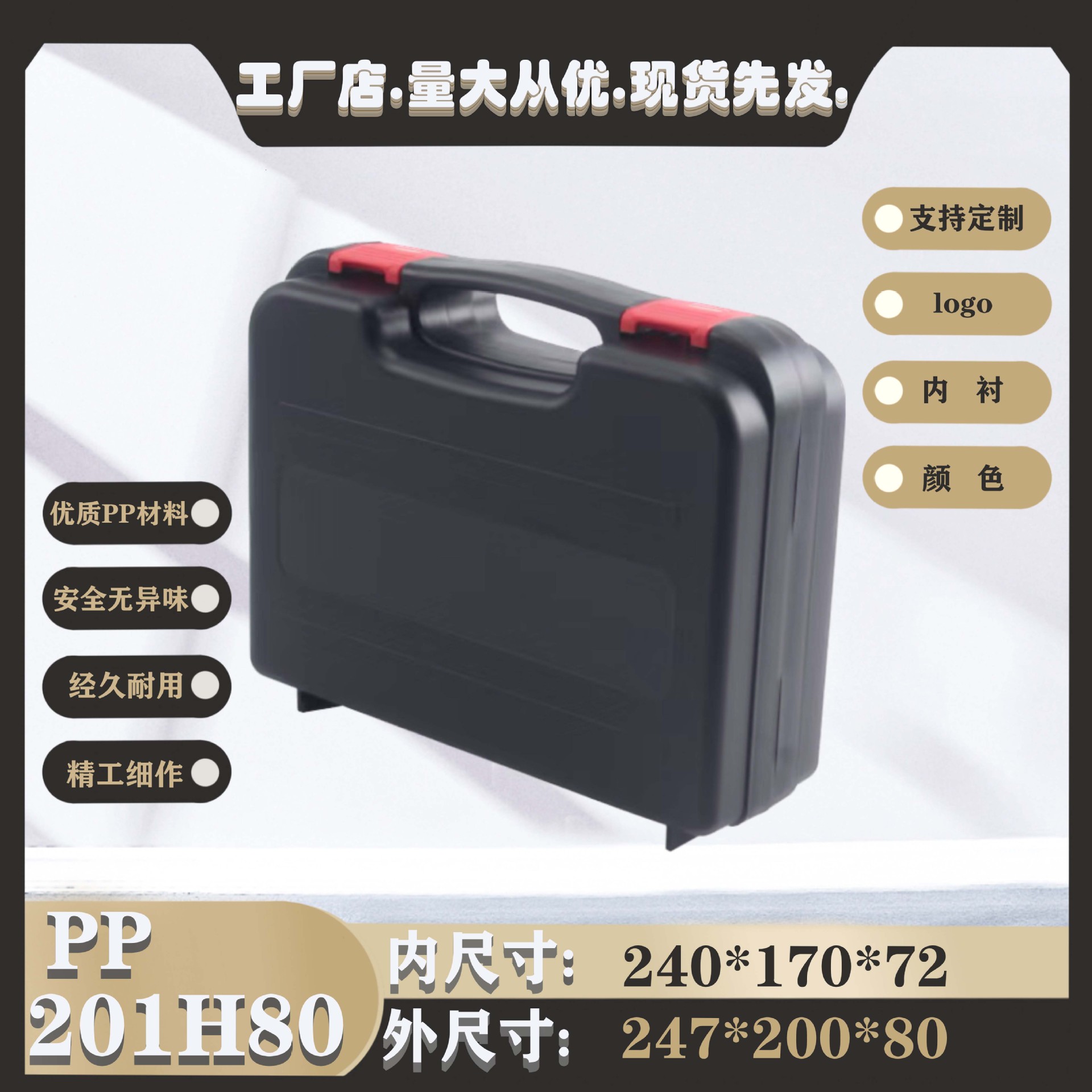 High-end custom-made shock-resistant multi-functional storage box for tools, electronic instruments, and medical devices.