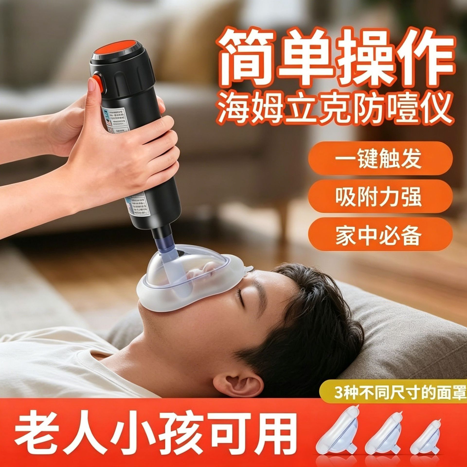 Cross-border Heimlich anti-choking device with negative pressure mask to draw air into the throat of infants, the elderly, and children; an emergency anti-choking device.