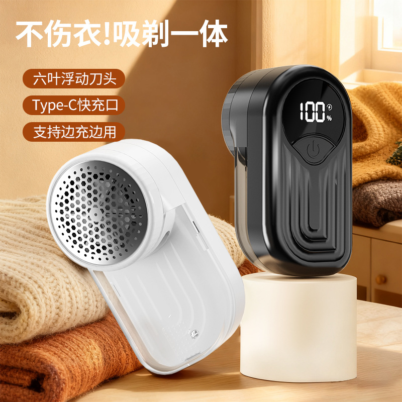 New portable rechargeable lint remover for clothes, household use, lint remover for sweaters and quilts.