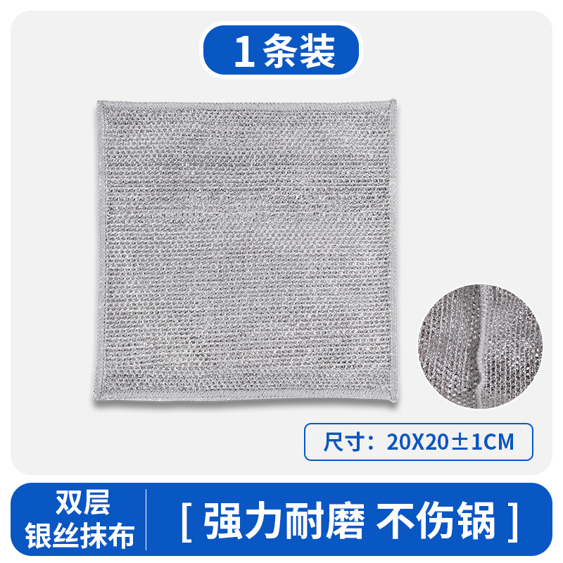 Three-layer silver-wire cloth, thickened household cleaning dishcloth, kitchen-specific scouring pad, pot brush, steel wire dishcloth