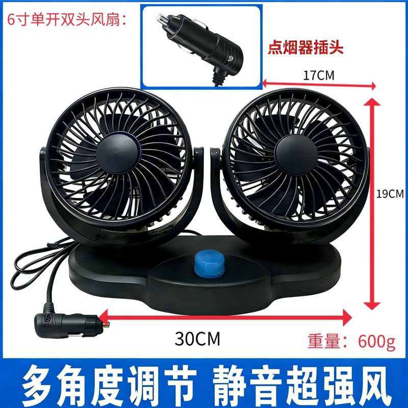 New car-mounted silent mini fan, 12V/24V, ultra-quiet mini, black.