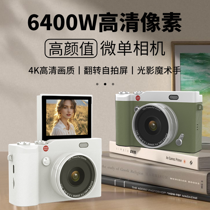 New stylish student camera with retro CCD, high-definition flip screen, entry-level SLR camera, 4K high-resolution dual lenses.