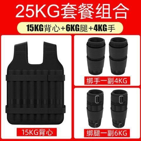 Sandbag leg wraps, weighted arm wraps, lead weights, steel plates, leg exercise invisible packs for students
