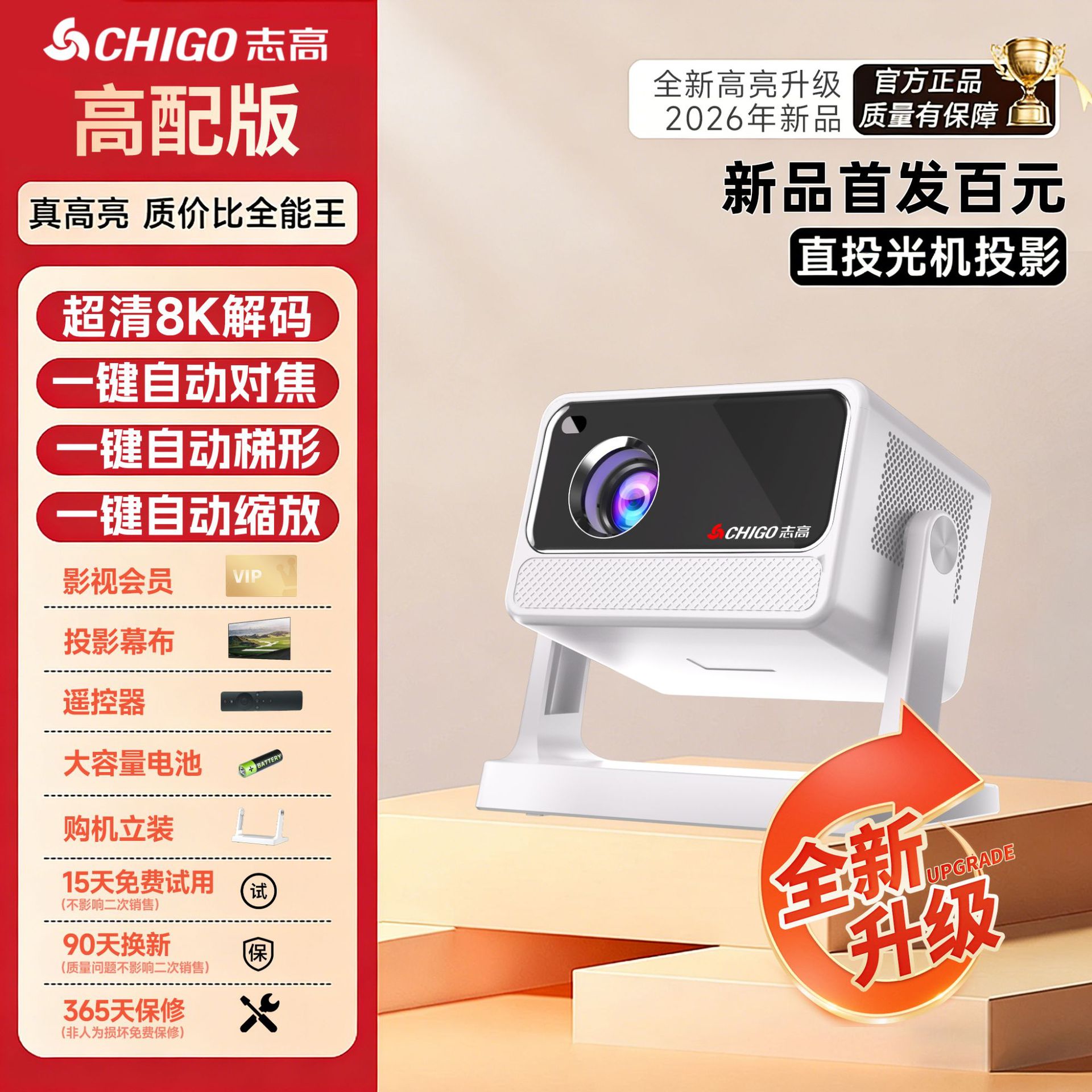 2026CHIGO Gimbal Projector, a portable projector for home ultra-high-definition direct projection of white walls in living rooms and bedrooms