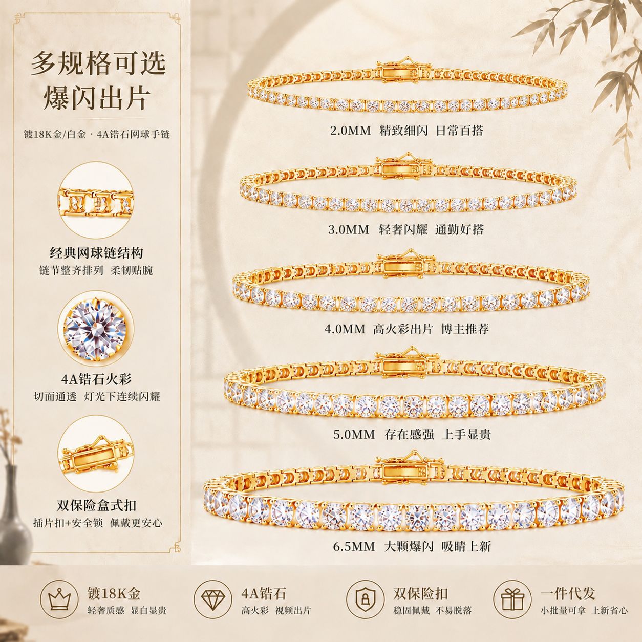 In-stock tennis bracelet, women's 18K gold plated, white gold sparkling bracelet, Xiaohongshu video release accessory, one-piece hair accessory