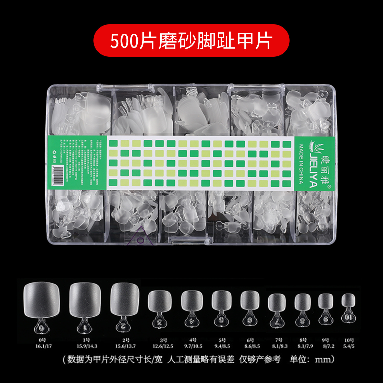 Nail frosted nail and toenail patches, ultra-thin, seamless, full toenail patches, wearable nail and toenail patches wholesale