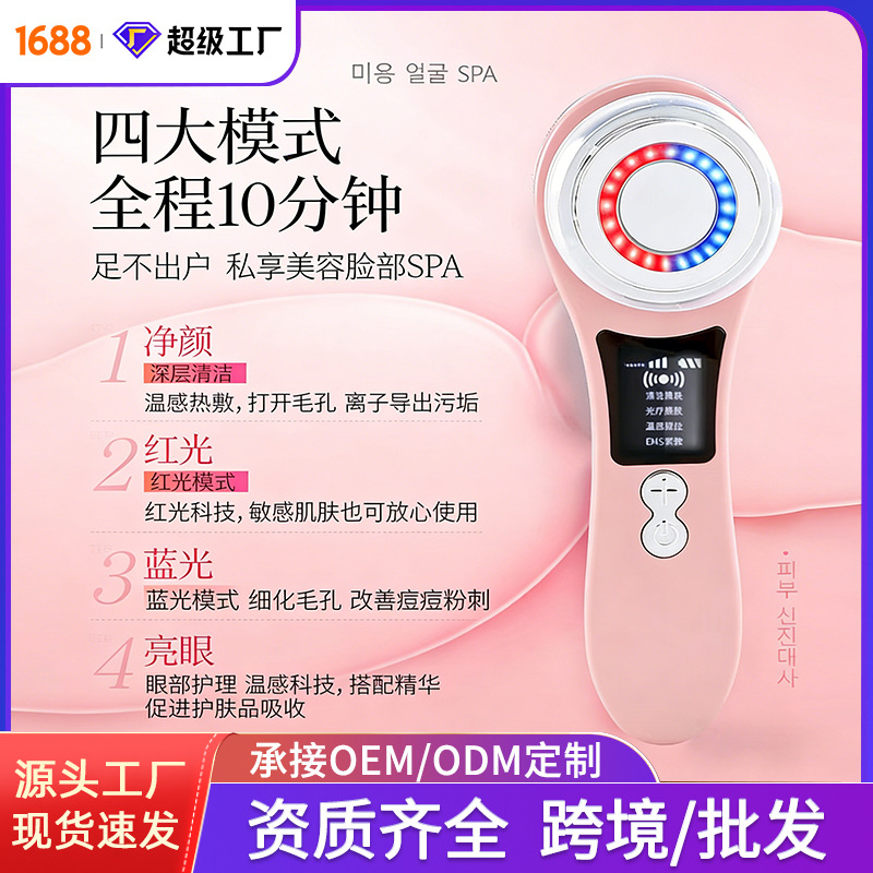 Photon skin rejuvenation beauty device, face lifting, firming and pore-shrinking massage device, home heat conduction essence introduction device