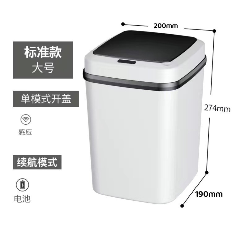 Hot-selling 2025 new smart lid-sensing home living room toilet sensor trash can, specially designed for bathroom buckets