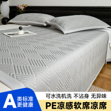 New Summer Ice Silk Mat Set (Class A Thickened Cooling Mat, Three-Piece Set), PE High Polymer Cooling Soft Mat with Bean-like Bean Texture, Air Conditioning Mat