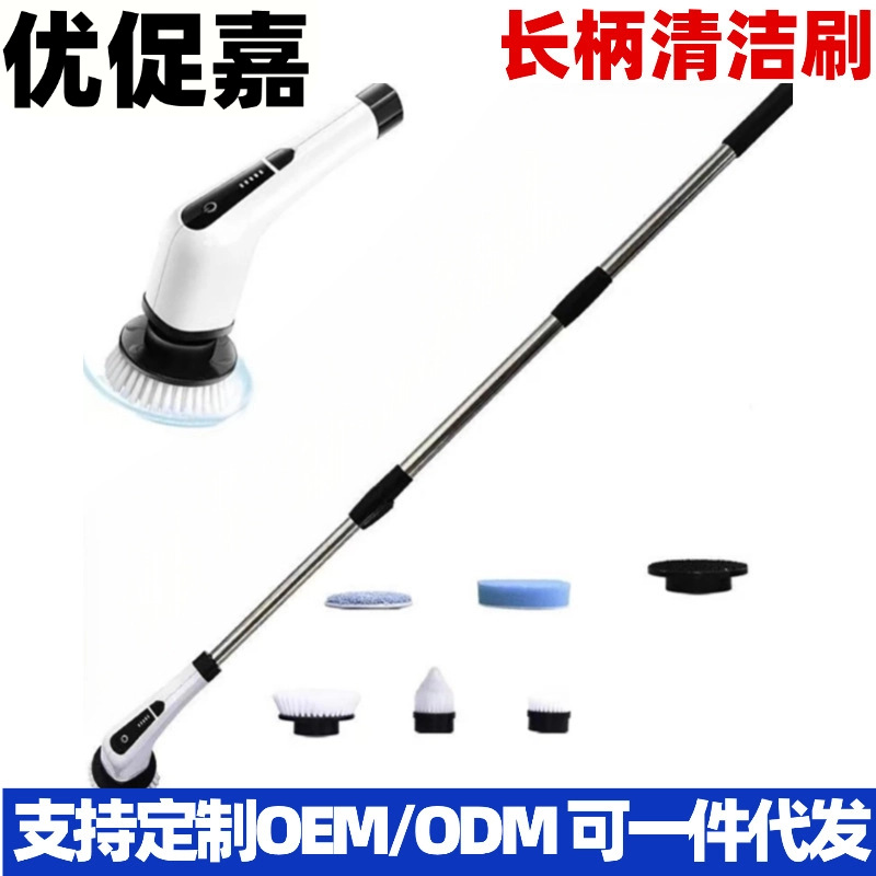 Electric multi-functional cleaning brush, floor scrubber, waterproof bathroom brush, bathtub brush with no blind spots, telescopic long handle, high torque.