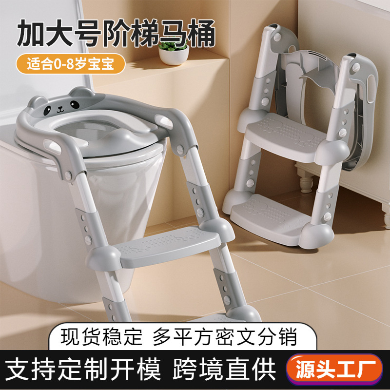 Children's toilet with stairs, suitable for boys and girls, small toilet seat, foldable toilet ladder, auxiliary stool, toilet seat.