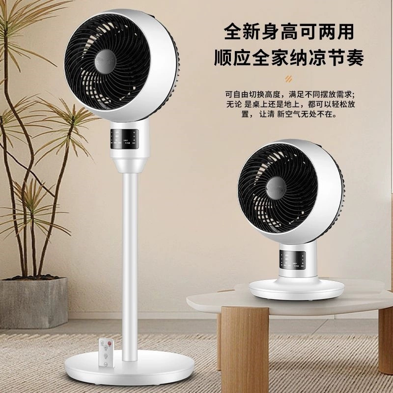 2026 New Air Circulator Fan, Home Use, Silent Remote Control Floor Fan, Turbine Convection Oscillating Fan