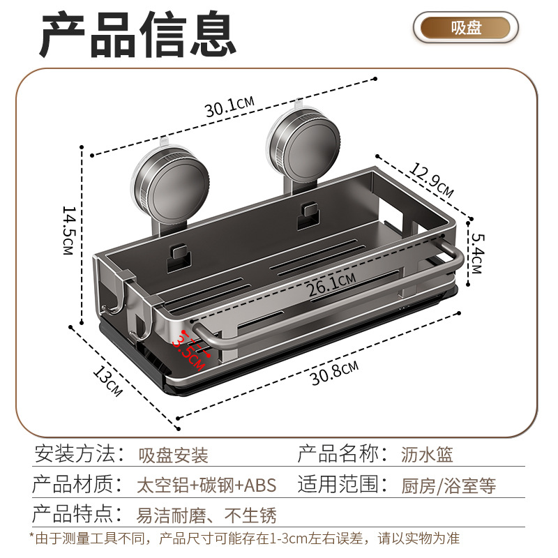 Suction cup, rag rack, kitchen multi-functional storage rack, wall-mounted, non-drilling, draining rack basket, household sink storage wonder