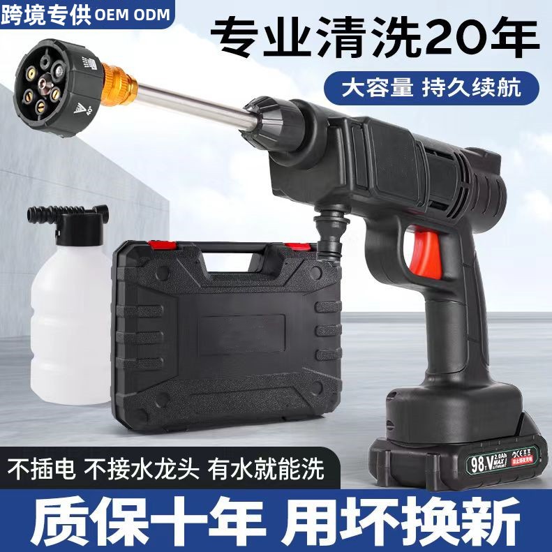 Wholesale high-pressure car wash water guns, household cordless portable electric car wash machines, portable high-power water pumps for export.