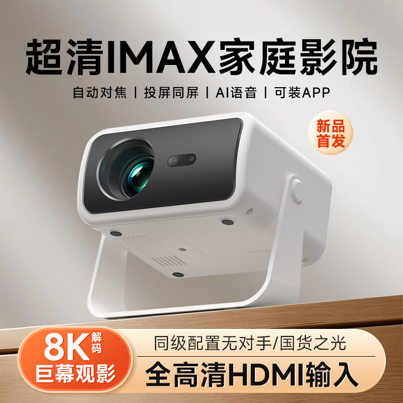 The T6P Pro 360-degree stand high-definition projector, priced at 100 yuan, is the king of projectors and can be used in hotels and inns during the day