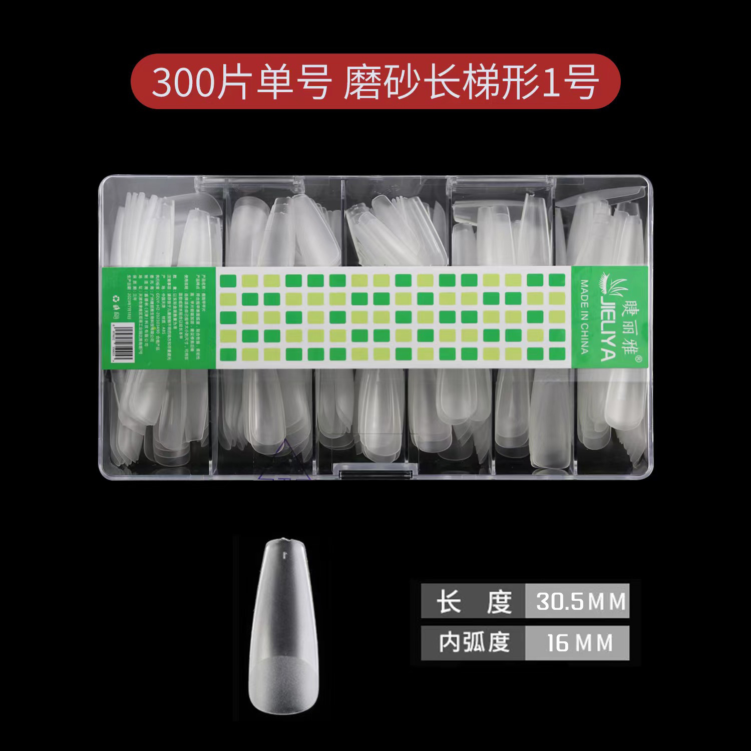 Wholesale of nail frosted single-number nail pads, hand-worn nail patch sizes, special false nail patch sizes