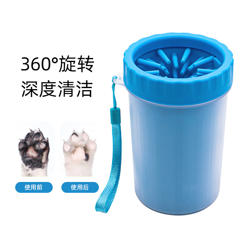 Dog paw washer, cat paw cleaning cup, automatic paw washer, pet paw washing cup supplies.