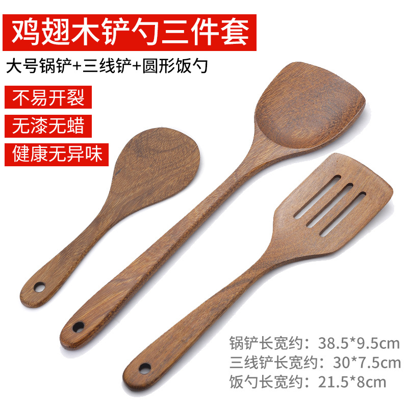 Chicken wing wooden spatula, non-stick pan special household wooden spatula, heat-resistant stir-frying spatula, long-handled soup spoon, rice spoon, frying spatula