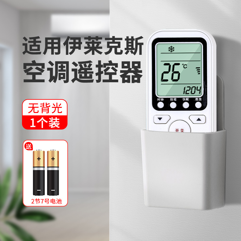 This is compatible with Electrolux air conditioner remote control universal model series YKR-H/200 and can be used directly.