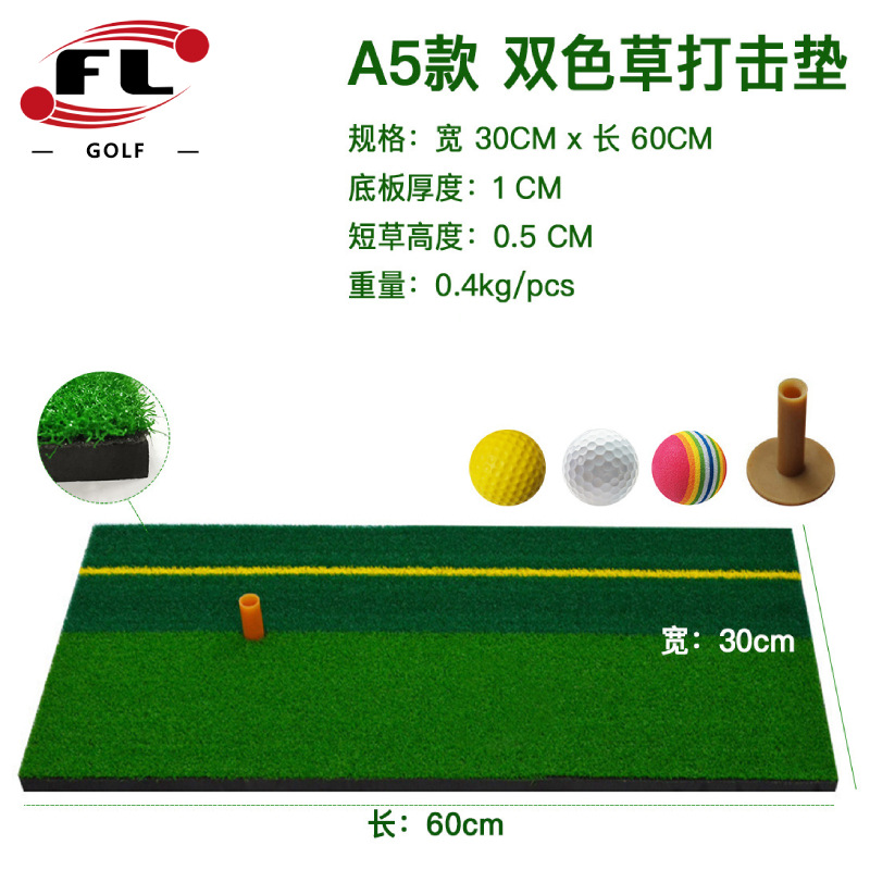 Factory direct supply of indoor swing practice mats, golf hitting mats, golf ball mats, and mini golf supplies.
