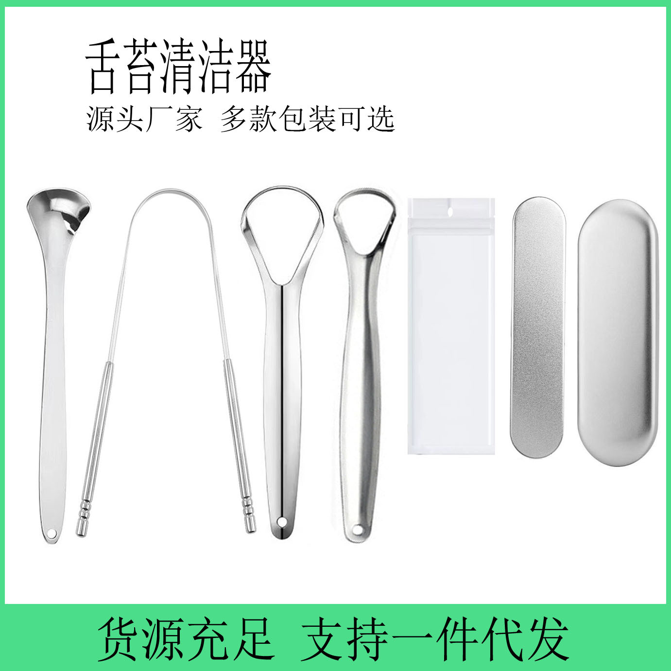 Stainless steel tongue scraper, tongue cleaner, tongue scraper board, tongue brush, oral cleaning tool, tongue scraping artifact