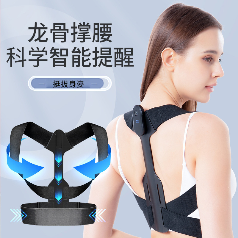 Smart anti-hunchback correction belt for adults, men, women, students, and teenagers; sensor-activated posture correction belt; invisible and universal.
