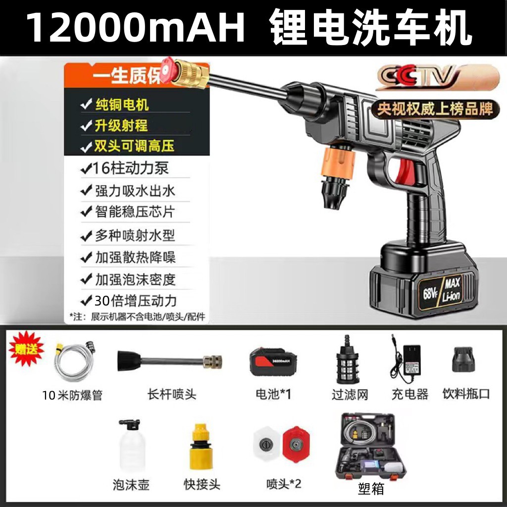 German imported high-pressure water gun cordless car wash machine, portable home use, powerful water spray gun, rechargeable lithium battery car wash.
