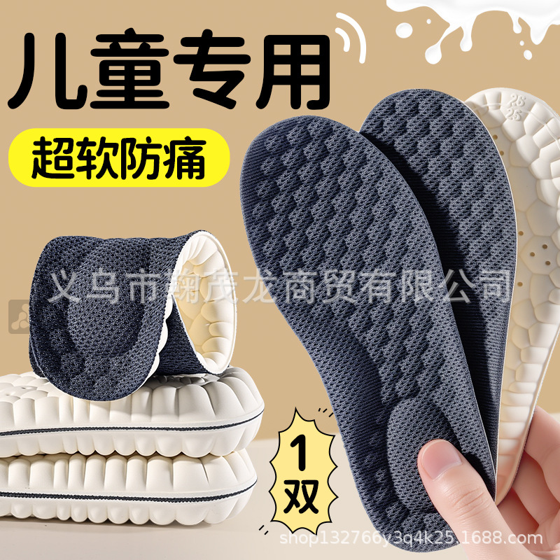 Suitable for children, Tylannis latex anti-odor and sweat-absorbing insoles. Soft sole, comfortable, like stepping on poop, prevents feet from getting tired even after standing for a long time.