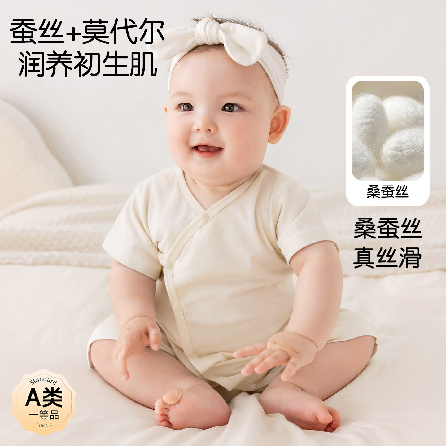 Summer short-sleeved thin modal cotton baby clothes containing silk, suitable for newborns and rompers.