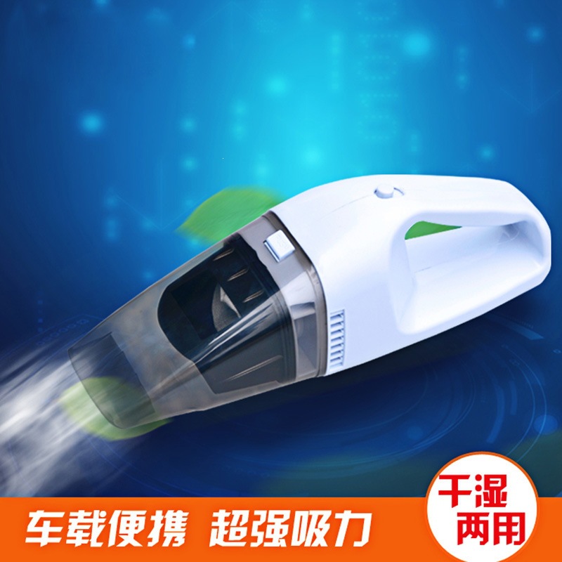 Car vacuum cleaner, wet and dry dual-use, mini handheld vacuum cleaner, high-power portable vacuum cleaner for cars.