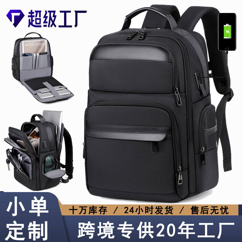 Men's backpack, cross-border business laptop bag, logo printable, large capacity, short-distance business trip backpack manufacturer.