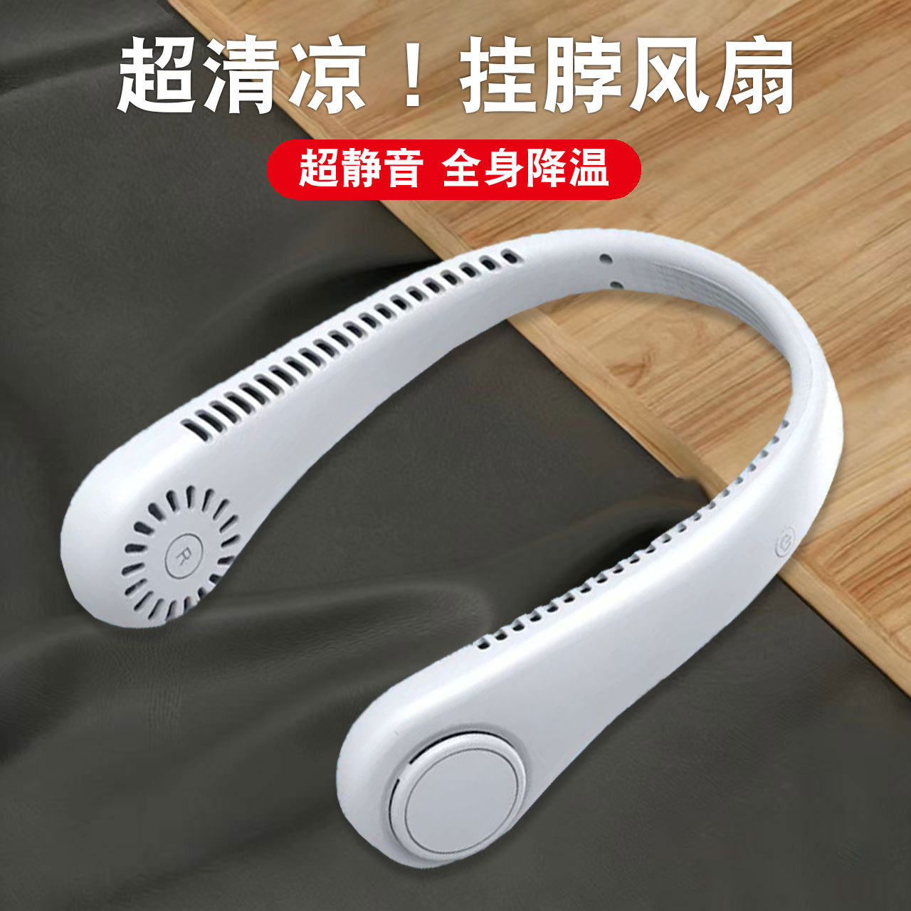 Neck fan, portable, easy to use, outdoor, quiet, bladeless, mini fan, USB rechargeable, long battery life, strong airflow