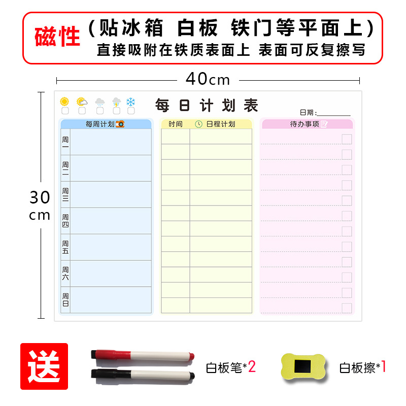 Weekly schedule, course schedule, refrigerator magnets, magnetic board, children's self-discipline checklist, magnetic wall stickers