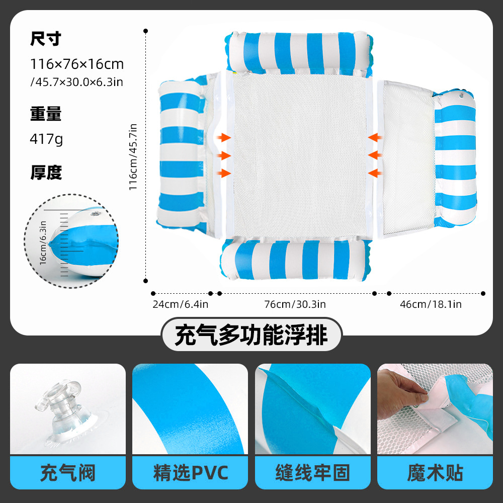 Wandefu cross-border inflatable pontoon, foldable striped floating bed, water lounger, pool hammock.